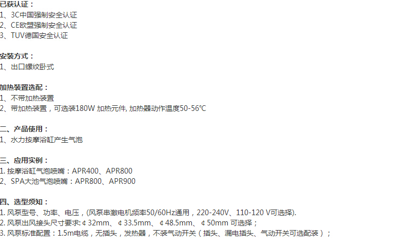 APR系列泡泡浴氣泵參數(shù)