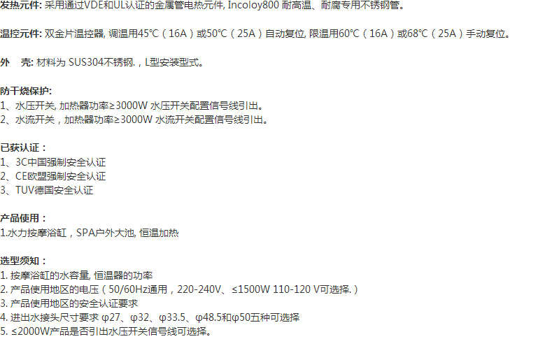 HR2系列不銹鋼型加熱恒溫器產(chǎn)品使用和選型須知