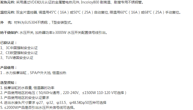 HR3系列不銹鋼型加熱恒溫器使用說明